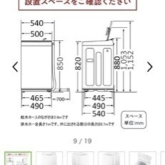ハイセンス洗濯機値下げの画像