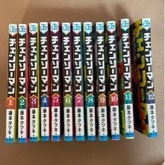 チェンソーマン 1〜12巻　美品の画像