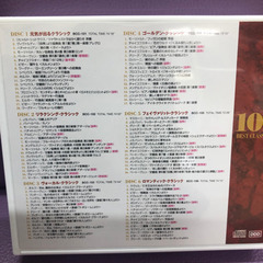 クラシック　CDの画像