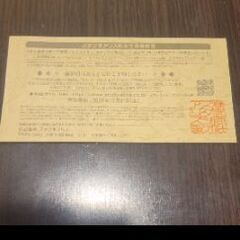 今年撮影予定の方!!スタジオアリス株主優待券☆スタジオアリス株主...