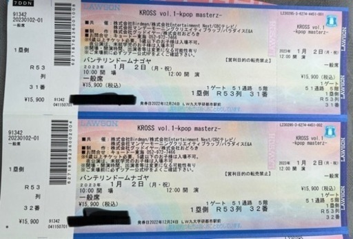 KROSS vol.1 チケット2枚
