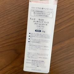 ちふれ ベースクリーム (UV)の画像