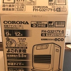 コロナ　ファンヒーター FH-G3217Yの画像