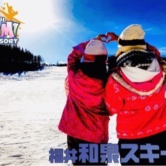 急募　12月30日　日帰りスノボー