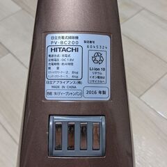  日立充電式掃除機（ハンディクリーナーとして使用可）PV-BC200の画像