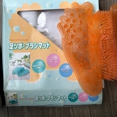 未使用フットケアグッズ