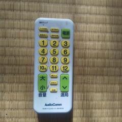 日立TV２０型の画像