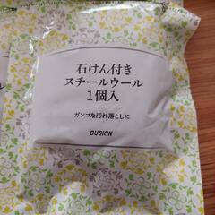 DUSKIN　スチールウールたわしの画像