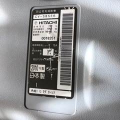 日立掃除機　紙パック不要の画像