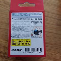 インクカートリッジの画像