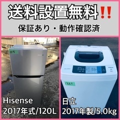 送料設置無料❗️業界最安値✨家電2点セット 洗濯機・冷蔵庫235