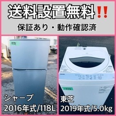  超高年式✨送料設置無料❗️家電2点セット 洗濯機・冷蔵庫 236