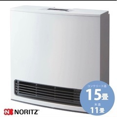 【寒くなってきました】NORITZ ガスファンヒーター