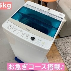 期間限定の特別値下げ！！ I742 ☆ Haier 洗濯機 （4.5㎏）☆ 2017年製