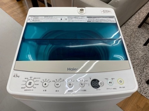 期間限定の特別値下げ！！ I742 ★ Haier 洗濯機 （4.5㎏）★ 2017年製 ⭐動作確認済⭐クリーニング済