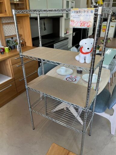 ４段メタルラック　※ばらしはできません