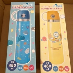 コップ付き水筒