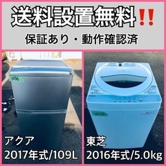 送料設置無料❗️業界最安値✨家電2点セット 洗濯機・冷蔵庫238