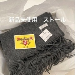 新品未使用　ストール　グレー　ウールカシミヤ