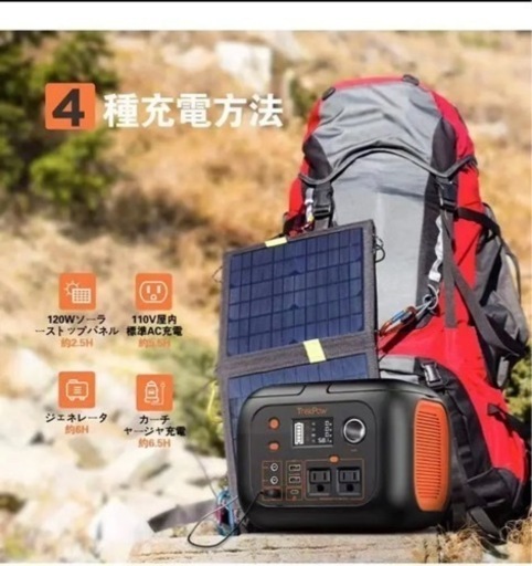 【値下げ不可】チウムイオンバッテリー　ポータブル電源