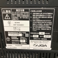 ビクター　37型　液晶テレビ　2007年式の画像