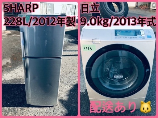 ⭐️9.0kg⭐️ 送料無料！最強割引★洗濯機/冷蔵庫！！在庫処分 ！！