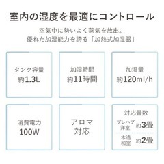 加湿器（アイリスオーヤマ）の画像