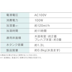 加湿器（アイリスオーヤマ）の画像