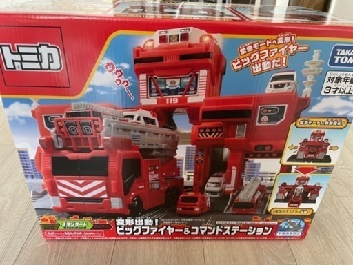 お譲り先決まりました。タカラトミー消防署