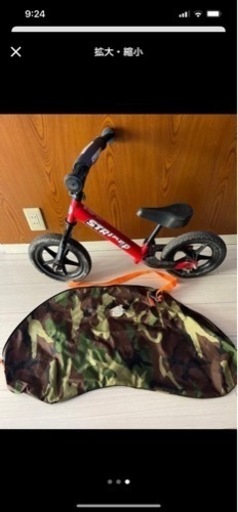 ストライダーレッド専用トート付き