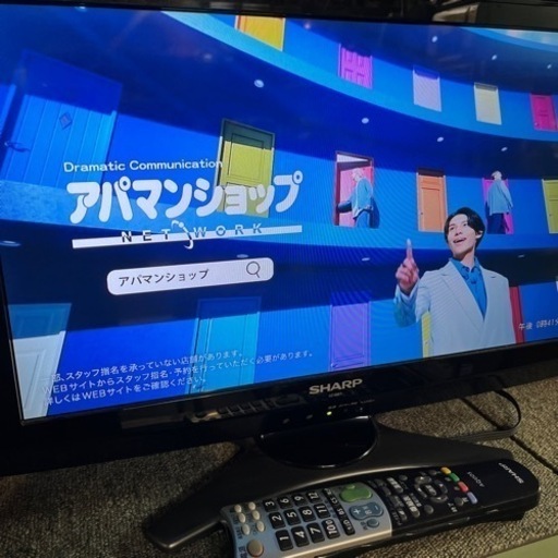 ☆本日のみ激安☆SHARP 20インチ　液晶テレビ　2010年製