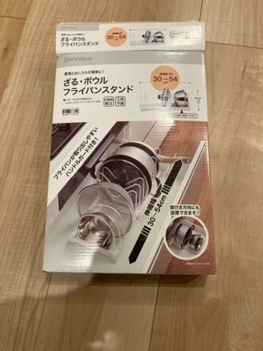 伸縮フライパンスタンド