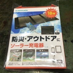新品未開封ポータブルソーラー。太陽光発電。