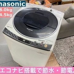 I746 ★ Panasonic  洗濯乾燥機  洗濯8㎏ 乾燥4.5㎏ ⭐動作確認済 ⭐クリーニング済