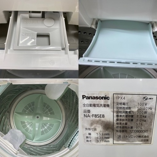 I746 ★ Panasonic  洗濯乾燥機  洗濯8㎏ 乾燥4.5㎏ ⭐動作確認済 ⭐クリーニング済