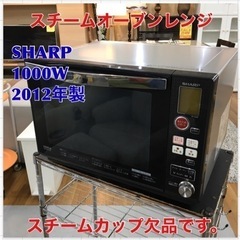 S756 シャープ スチームオーブンレンジ 26L ブラック系 上下火加減