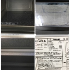 S756 シャープ スチームオーブンレンジ 26L ブラック系 上下火加減