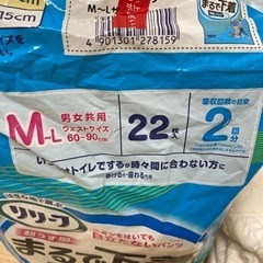 使いかけ　大人用おむつの画像