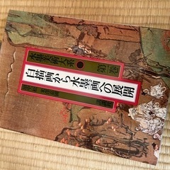 水墨美術体系15巻セットの画像