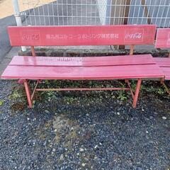 決まりました、ありがとうございました。コカ・コーラのベンチ　1脚...