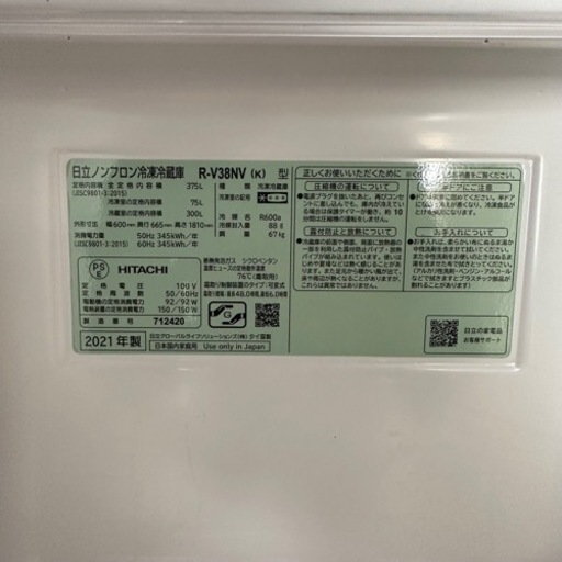 日立 R-V38NV-K 3ドア冷蔵庫(375L・右開き) ブリリアントブラック