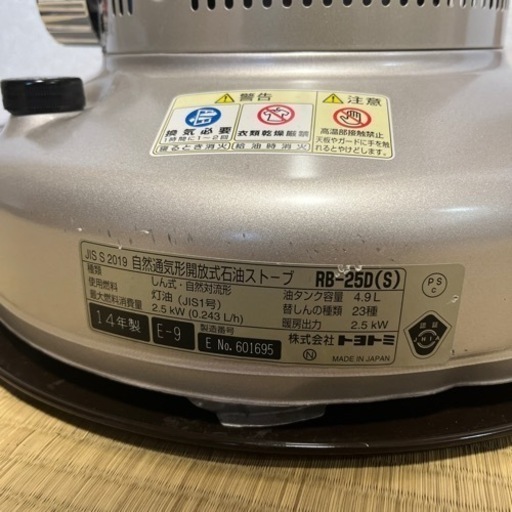 別で投稿し直しました トヨトミ レインボーストーブ  