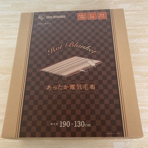 アイリスオーヤマ　電気毛布