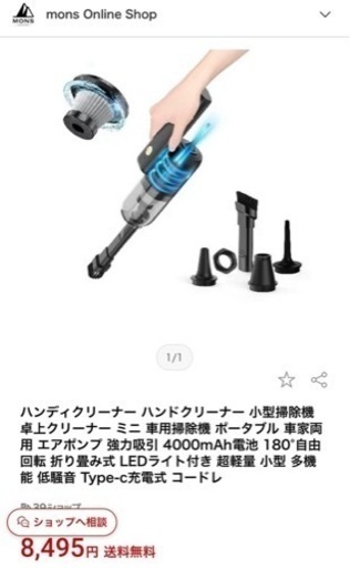 ‼️¥8,495円➠¥3,979円‼️✨全日本市場最安値挑戦中✨‼️【新品】【未使用】【未開封】ハンディクリーナー【一台多役 掃除機 電動エアーポンプ 電動エアダスター】ハンディ掃除機 卓上クリーナー 車用掃除機 コードレス 充電式 10000Pa 軽量設計 400g コンパクト 車用 40分間連続稼働 低騒音 LEDライト付き 携帯便利 日本語説明付 一年保証