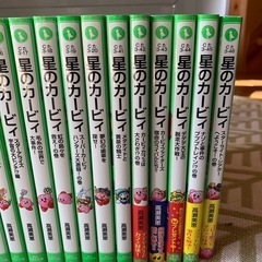 ☆星のカービィ 小説22冊セット☆ 星のカービィ 小説 角川つばさ文庫 22冊セット