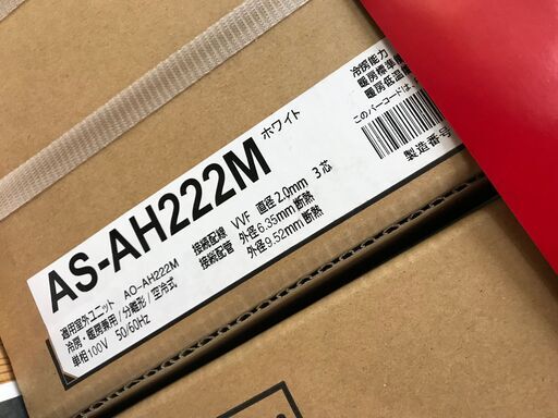 ✨富士通　未使用　AS-AH222M　エアコン　２.２kw✨うるま市田場✨