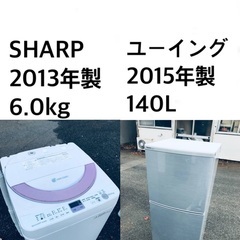 ★送料・設置無料✨★赤字覚悟！激安2点セット◼️冷蔵庫・洗濯機✨⭐️