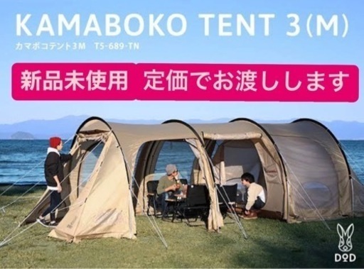 かまぼこテント3 M タンカラー