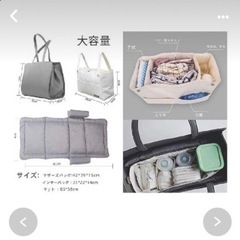 マザーズバック インバック付きの画像