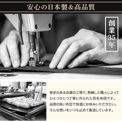 未使用品 羽毛布団 高品質ホワイトダックダウン採用